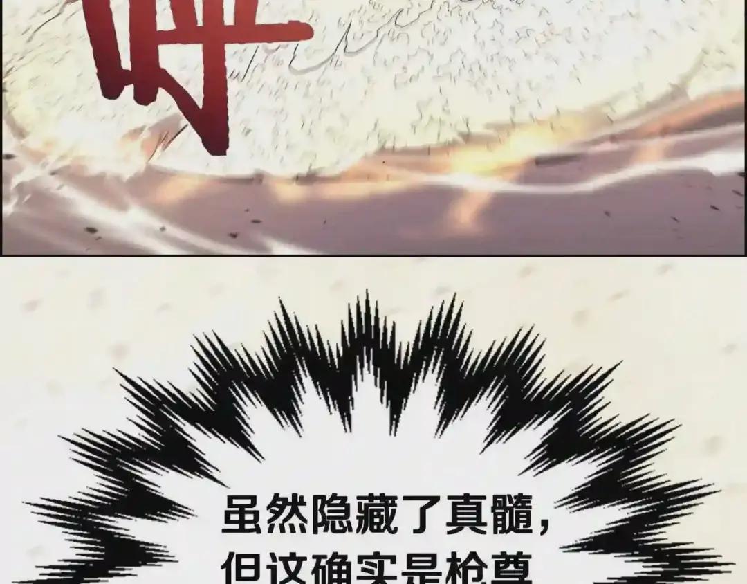 第138话 巨匠的威严 第114页