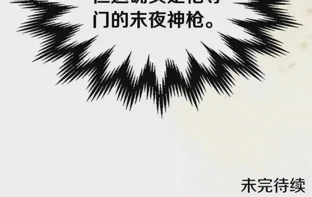 第138话 巨匠的威严 第115页