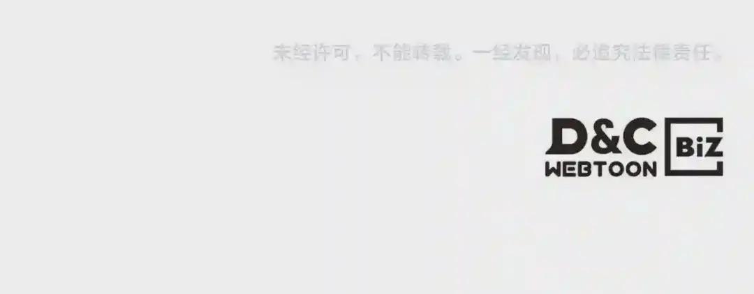 第138话 巨匠的威严 第116页