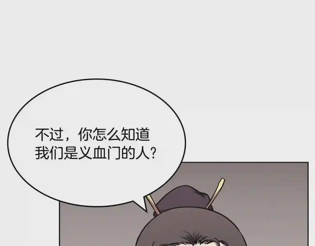 第131话 通过测试 第8页