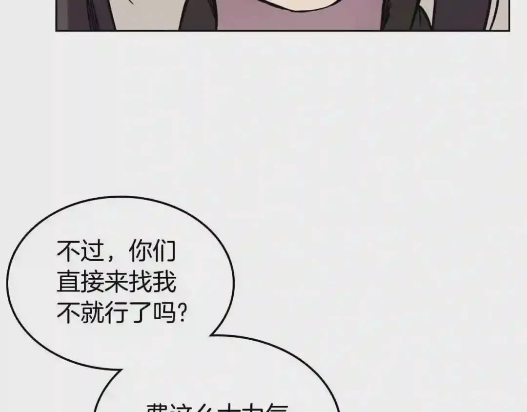 第131话 通过测试 第16页