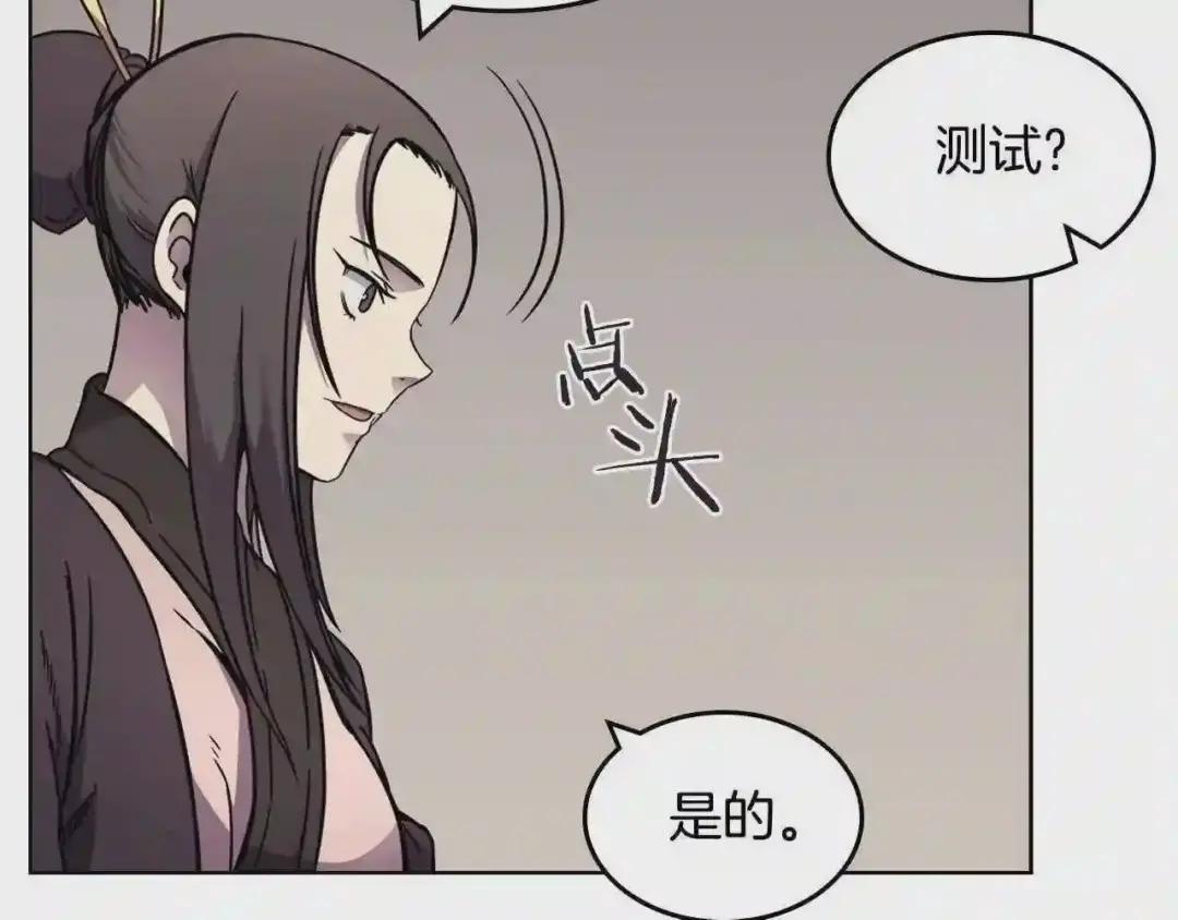 第131话 通过测试 第19页