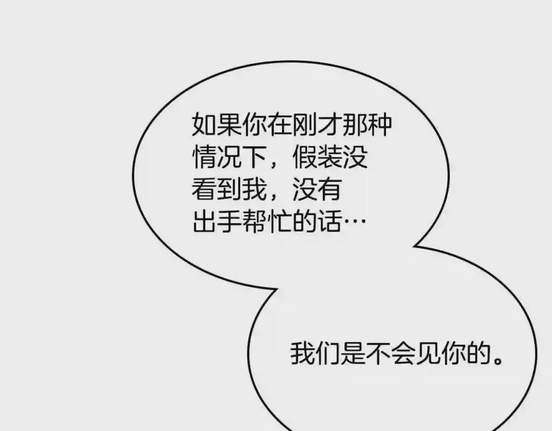 第131话 通过测试 第21页