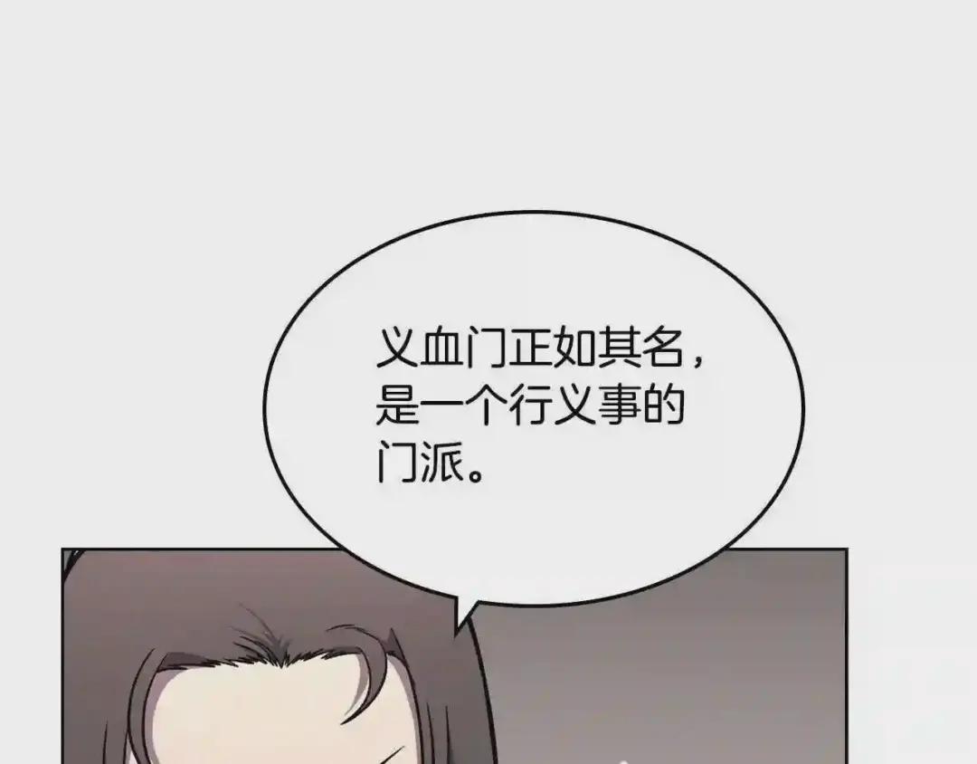 第131话 通过测试 第28页
