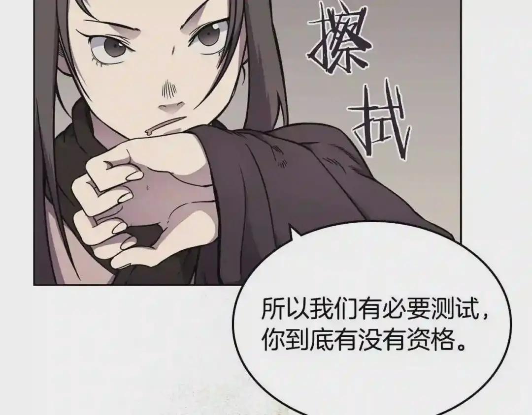 第131话 通过测试 第29页