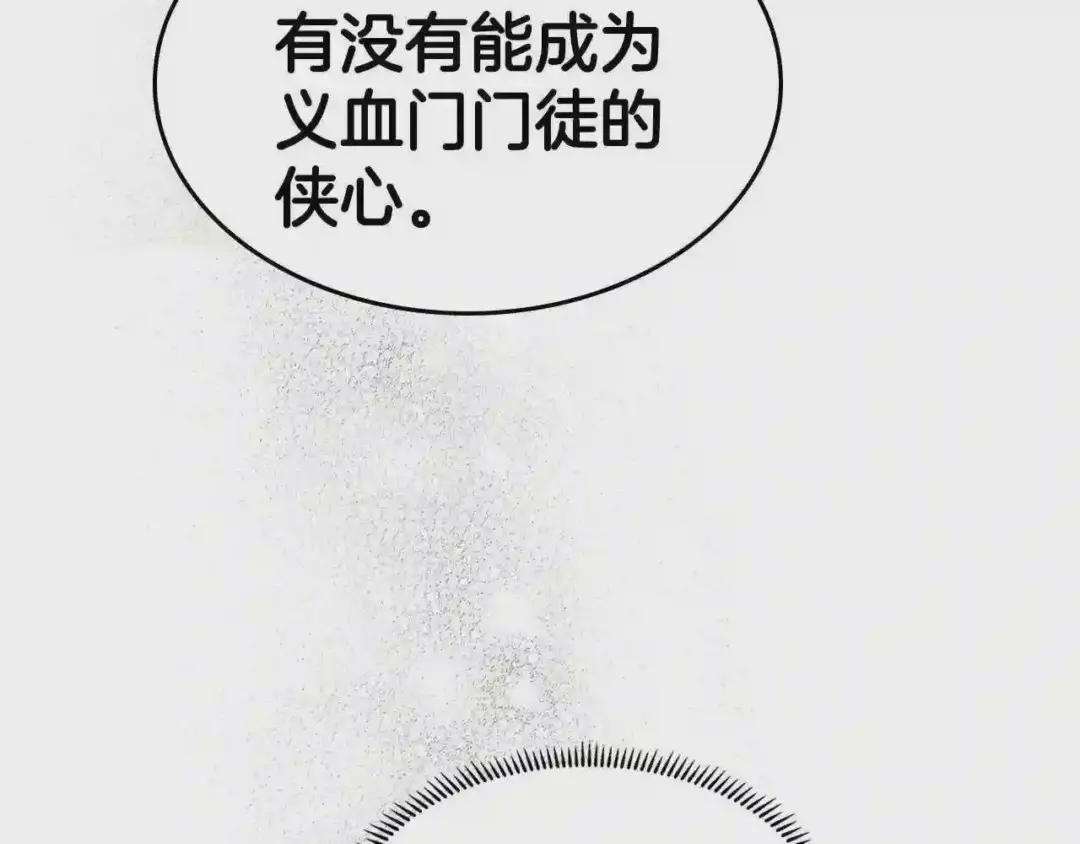 第131话 通过测试 第31页