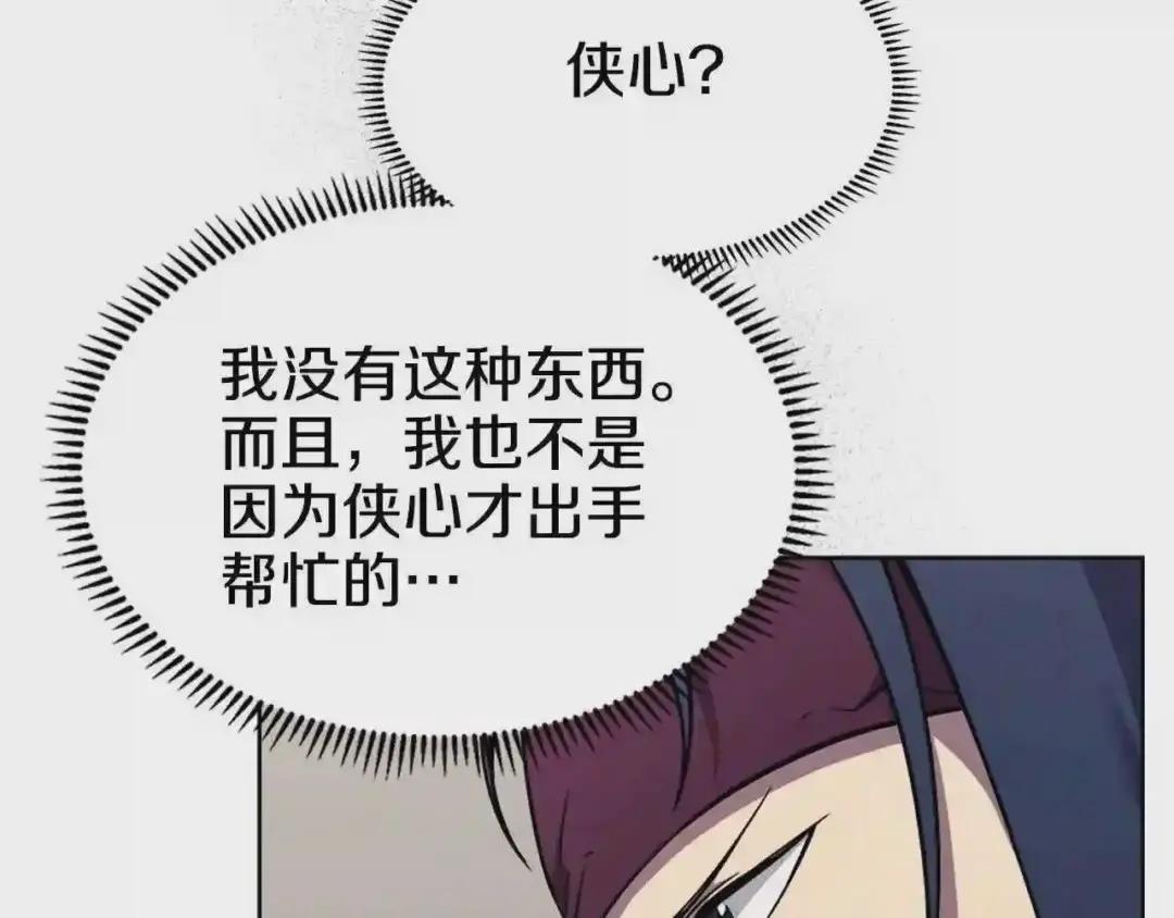 第131话 通过测试 第32页