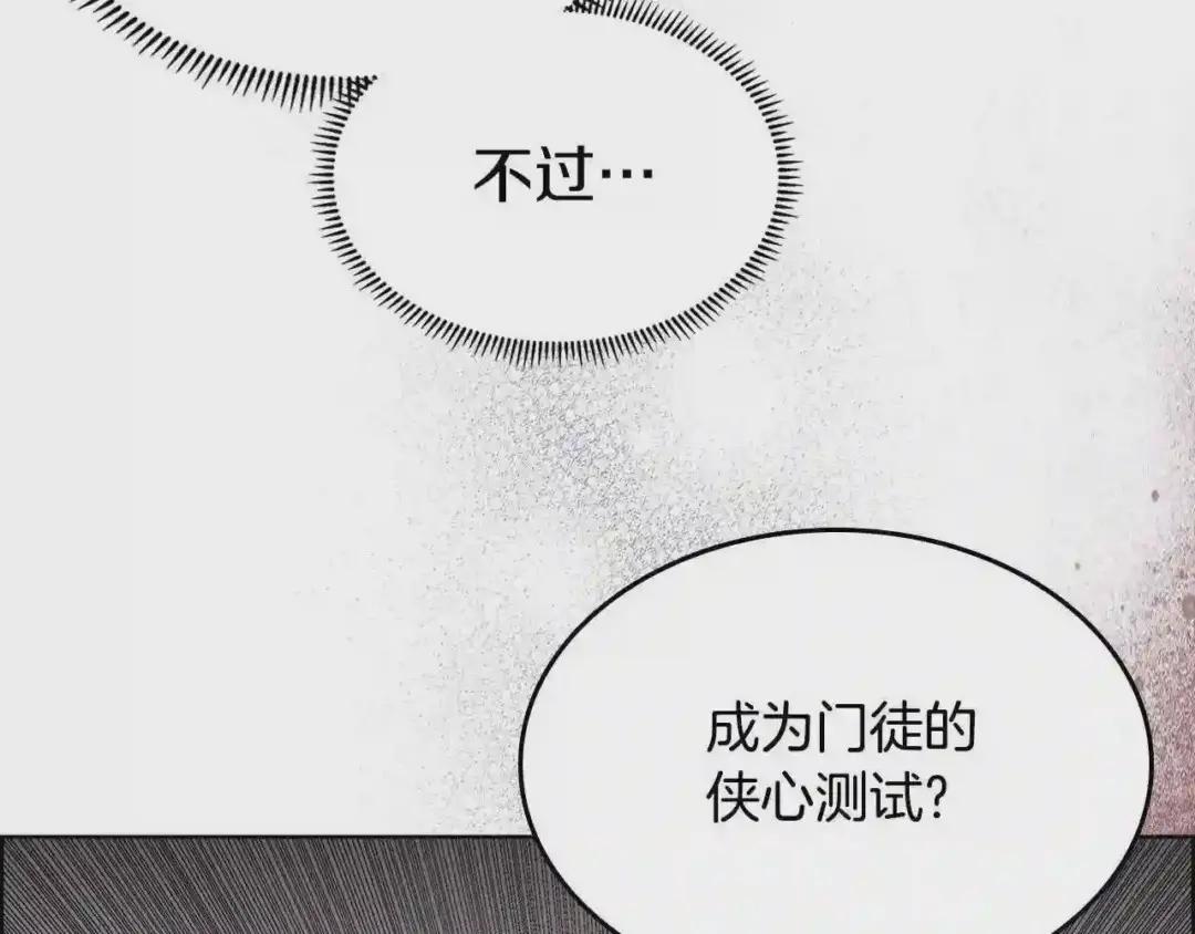 第131话 通过测试 第34页