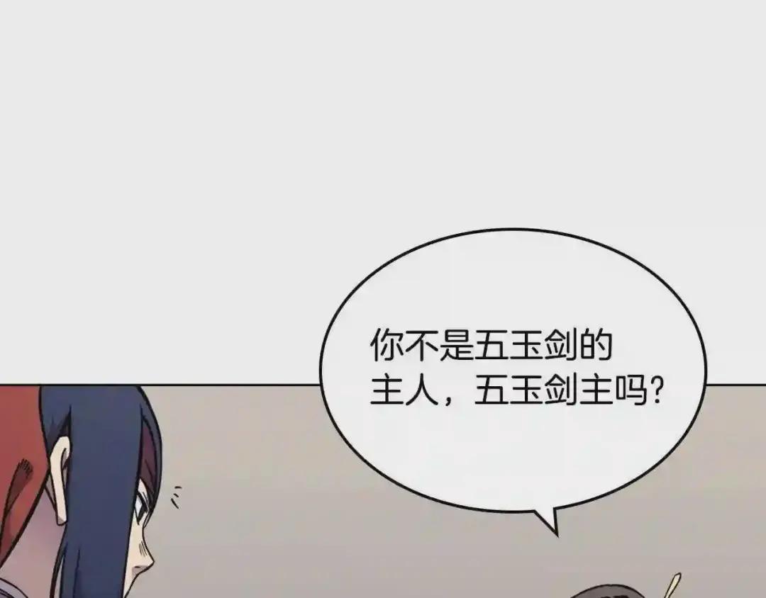 第131话 通过测试 第39页