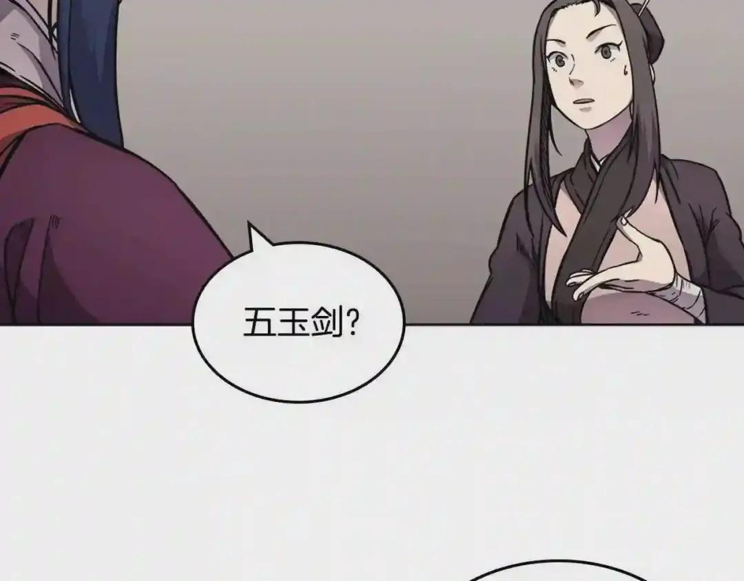 第131话 通过测试 第40页
