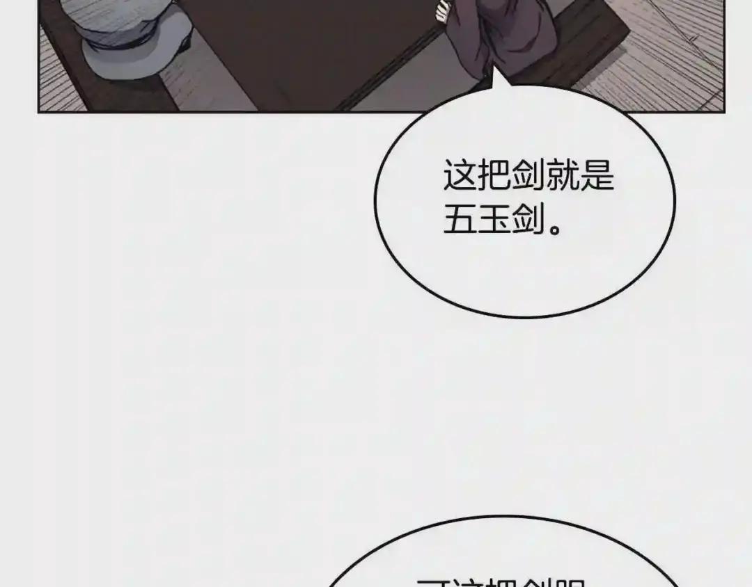 第131话 通过测试 第44页