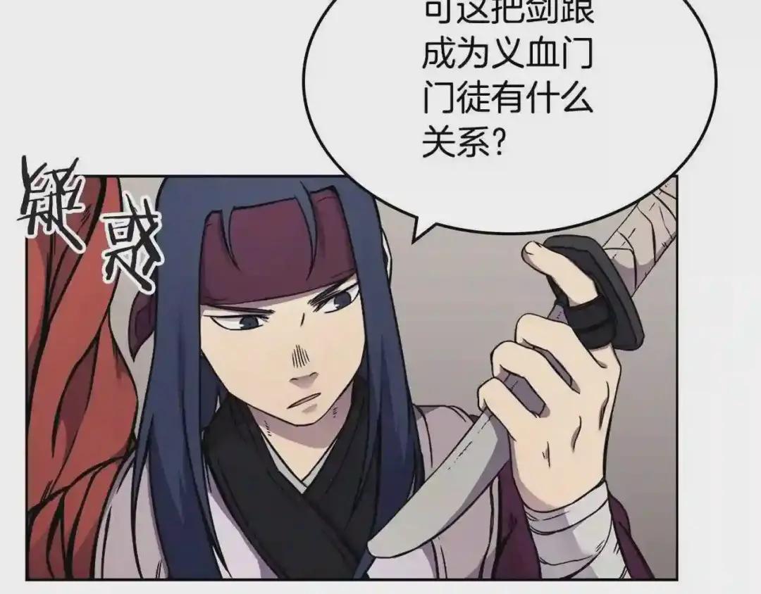 第131话 通过测试 第45页
