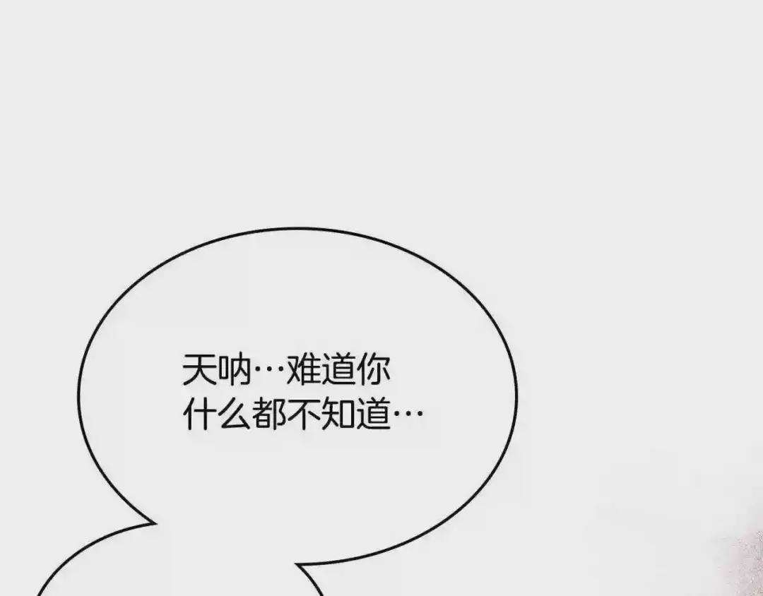 第131话 通过测试 第46页