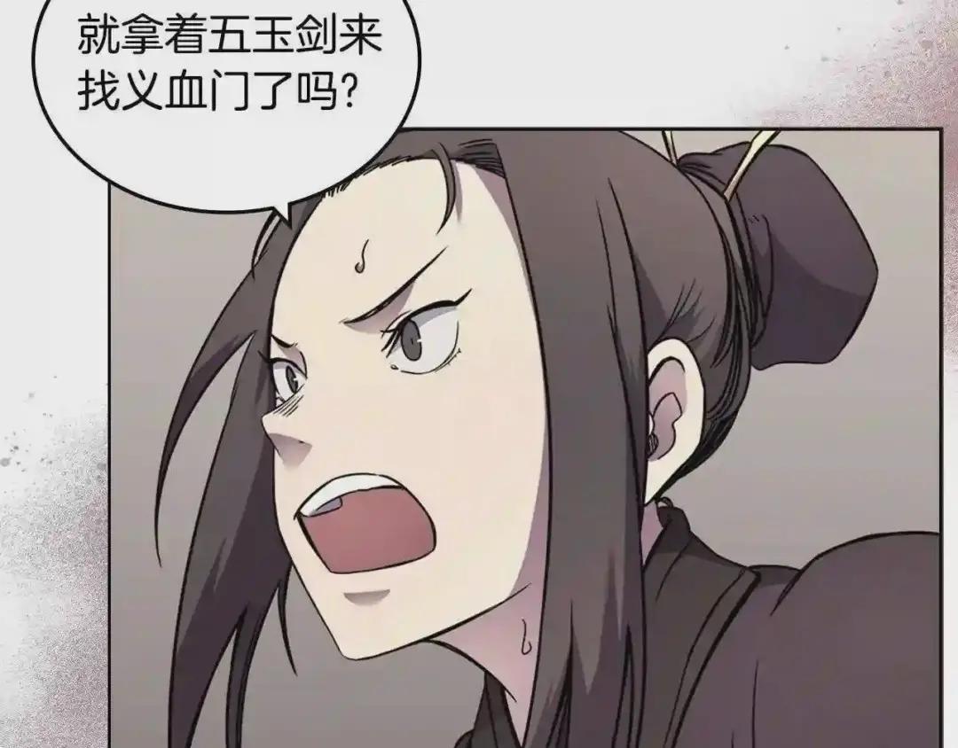 第131话 通过测试 第47页