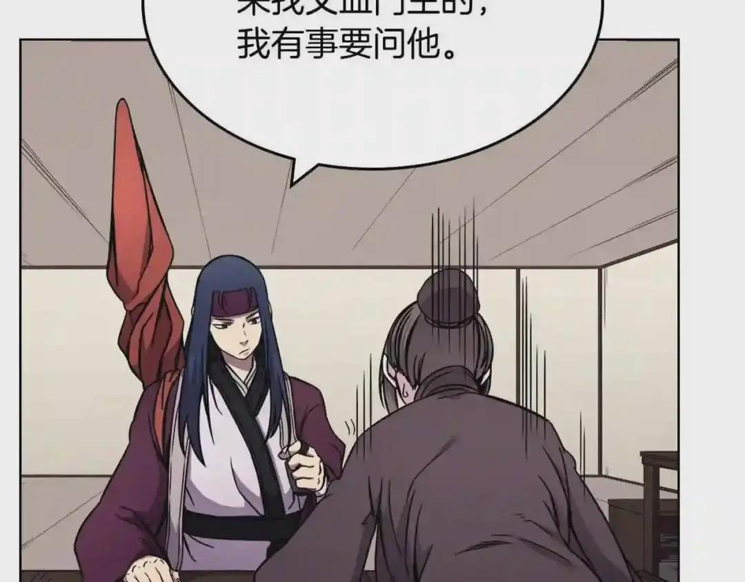 第131话 通过测试 第49页