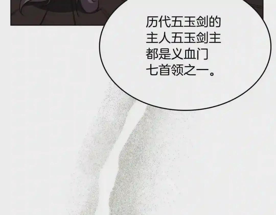 第131话 通过测试 第52页