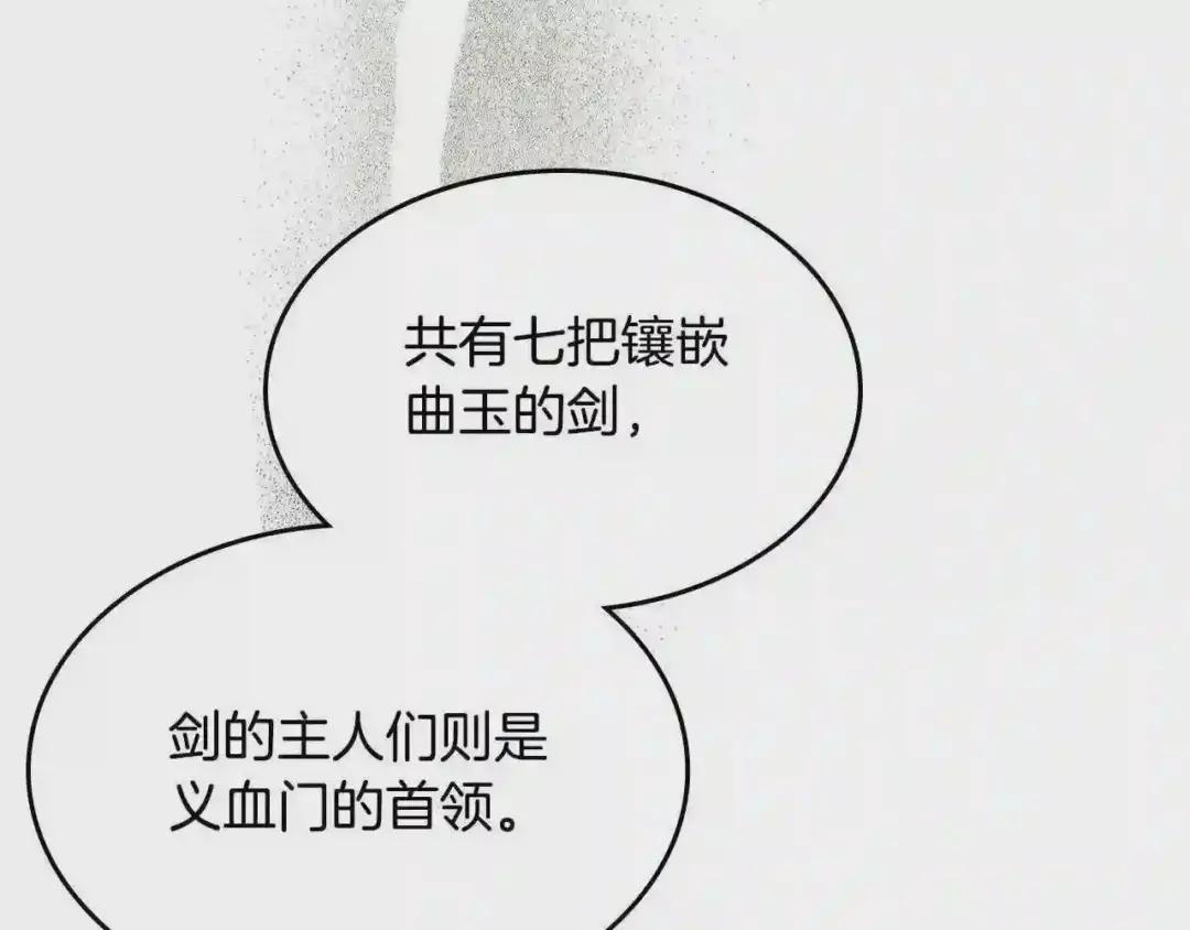第131话 通过测试 第53页