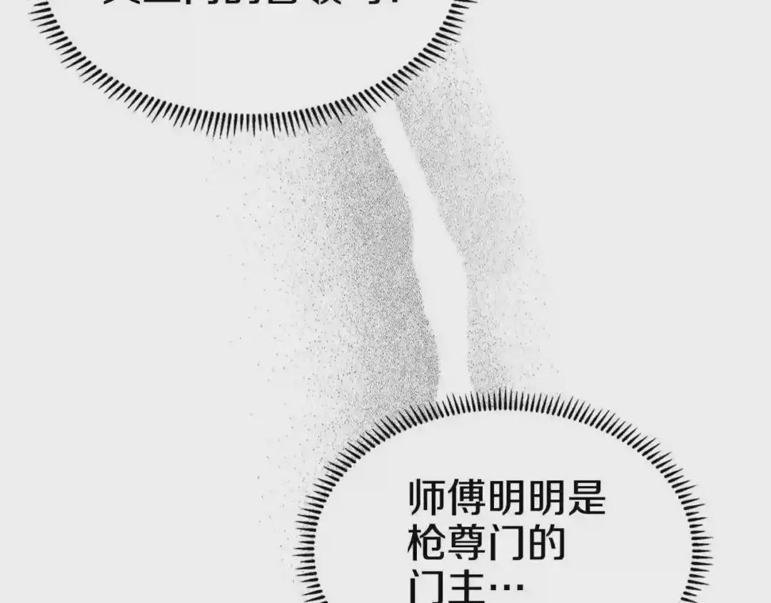 第131话 通过测试 第59页