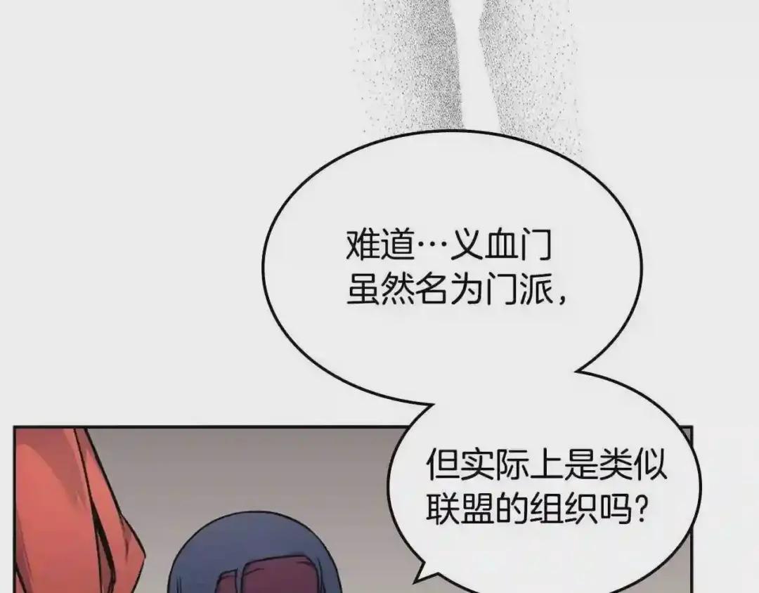第131话 通过测试 第61页