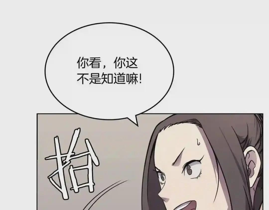 第131话 通过测试 第63页