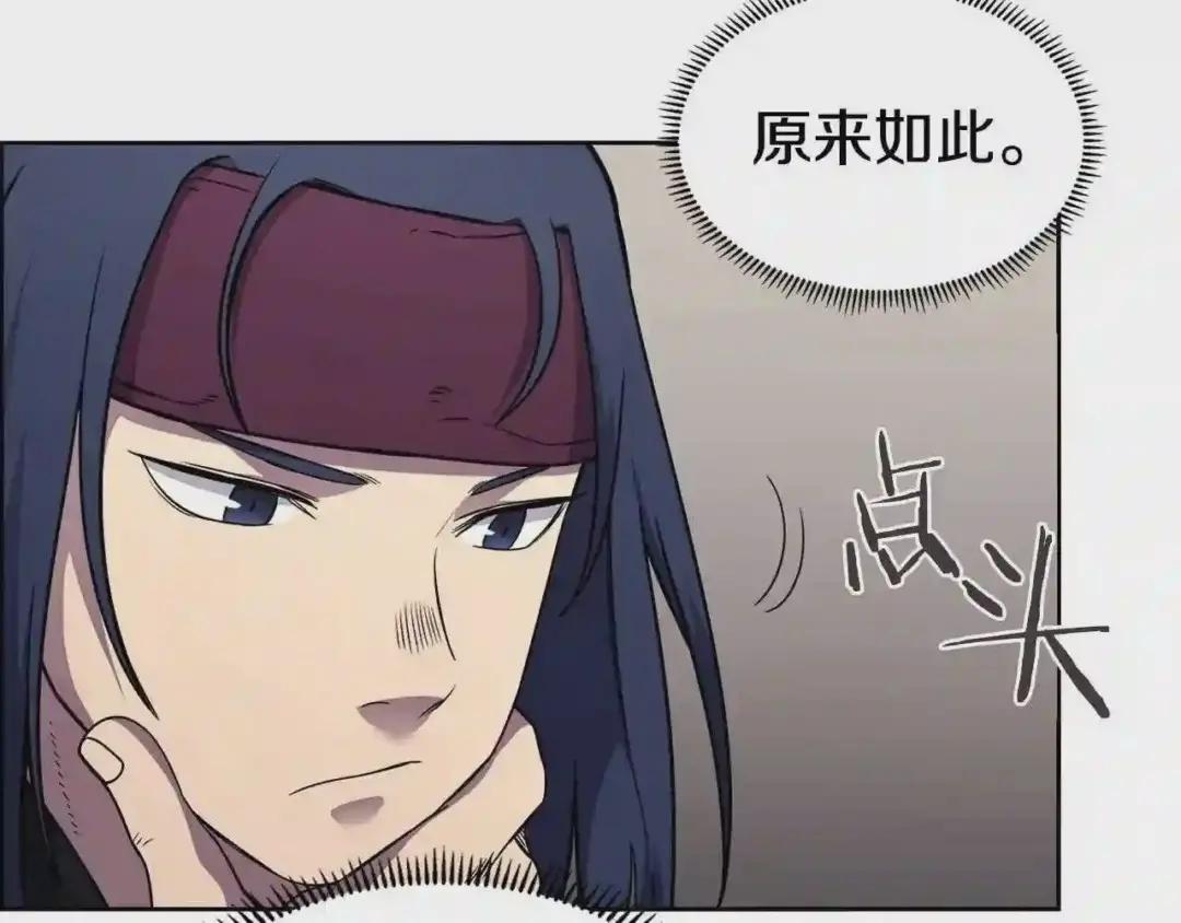 第131话 通过测试 第65页