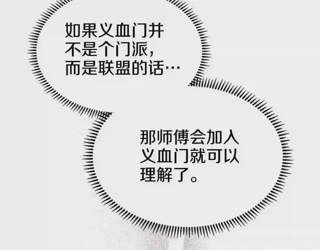 第131话 通过测试 第66页