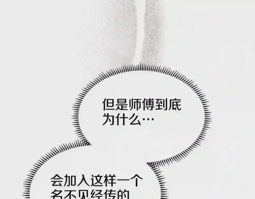 第131话 通过测试 第67页