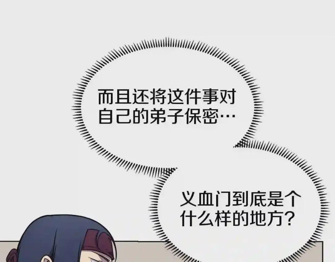 第131话 通过测试 第69页