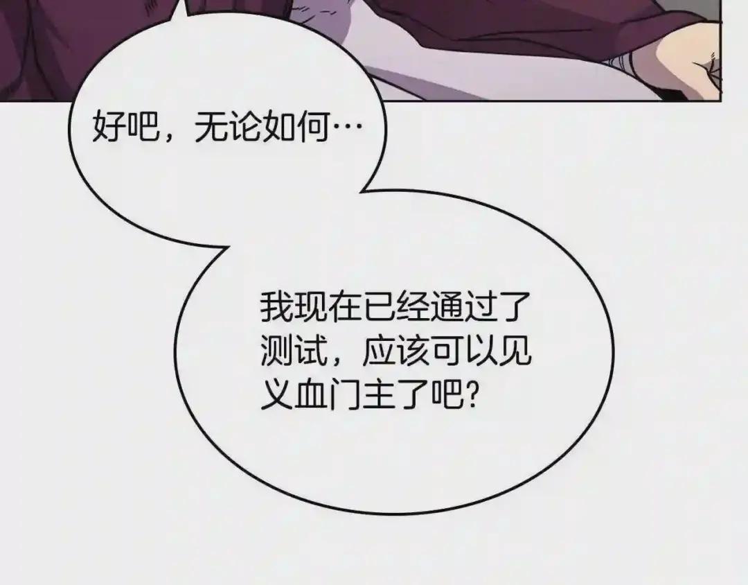 第131话 通过测试 第71页