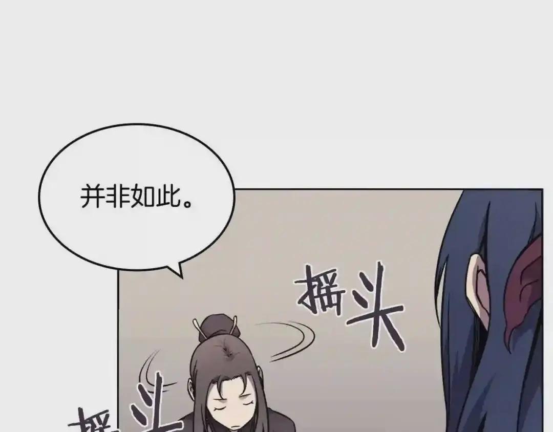 第131话 通过测试 第72页