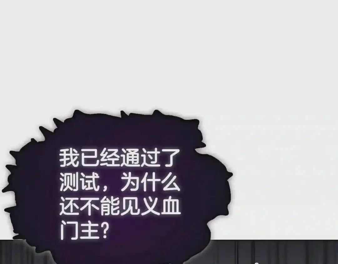 第131话 通过测试 第84页
