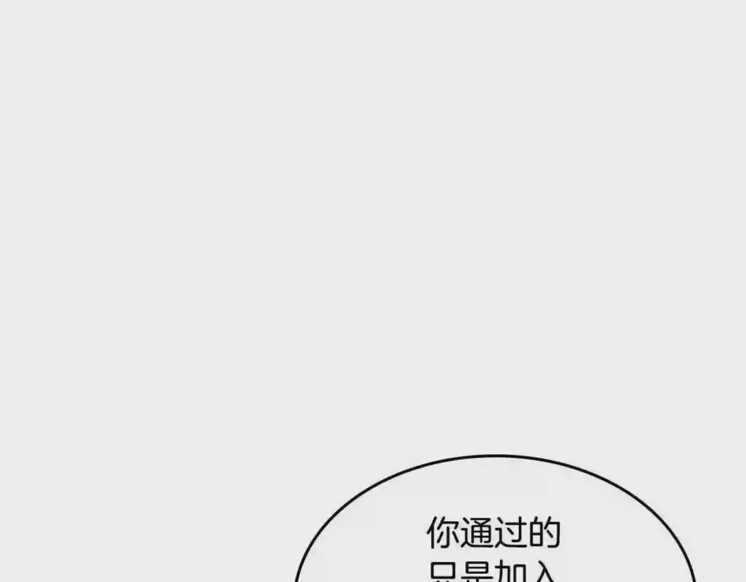 第131话 通过测试 第86页