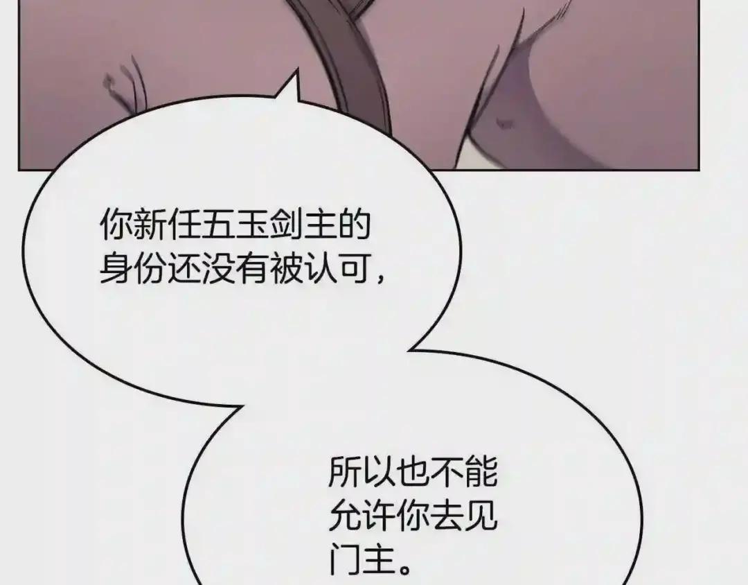 第131话 通过测试 第88页