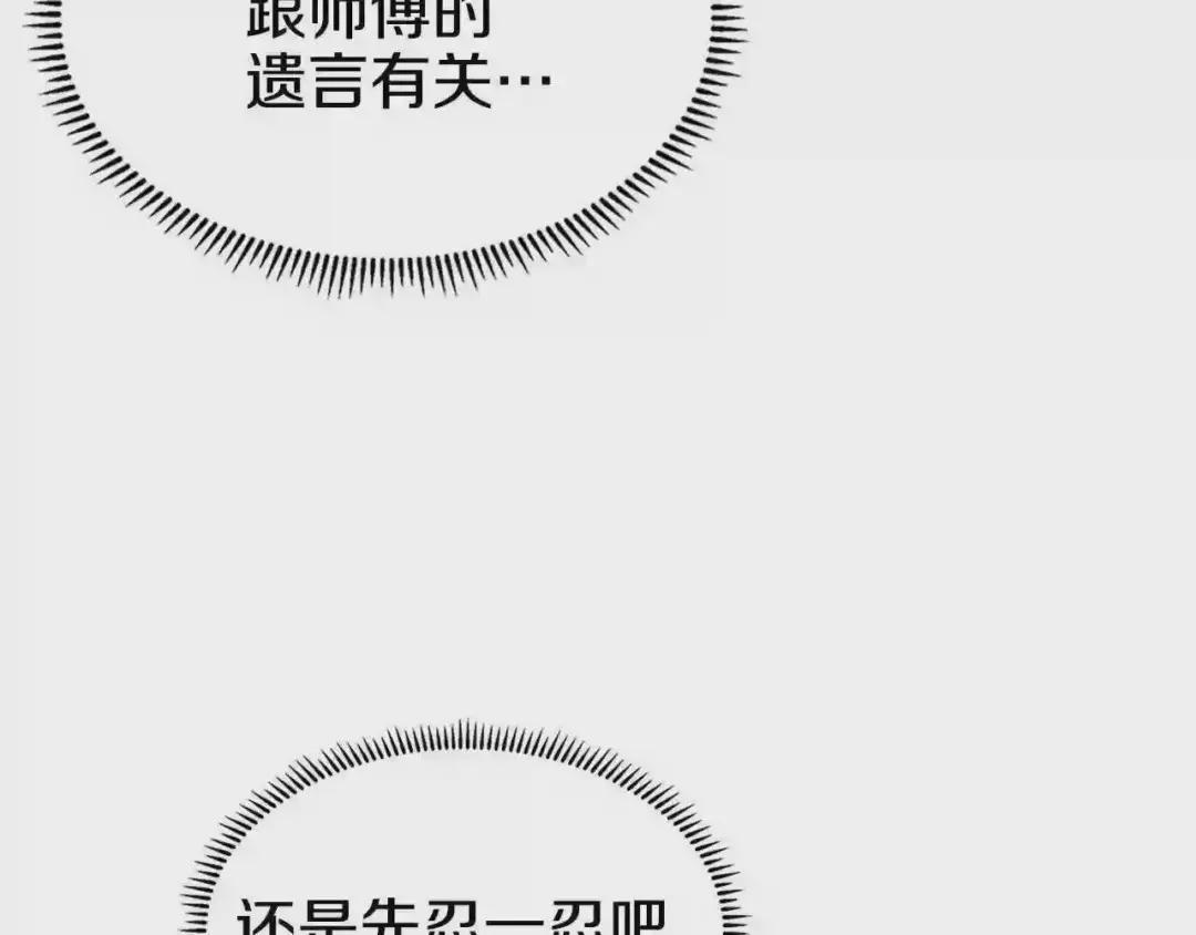 第131话 通过测试 第91页