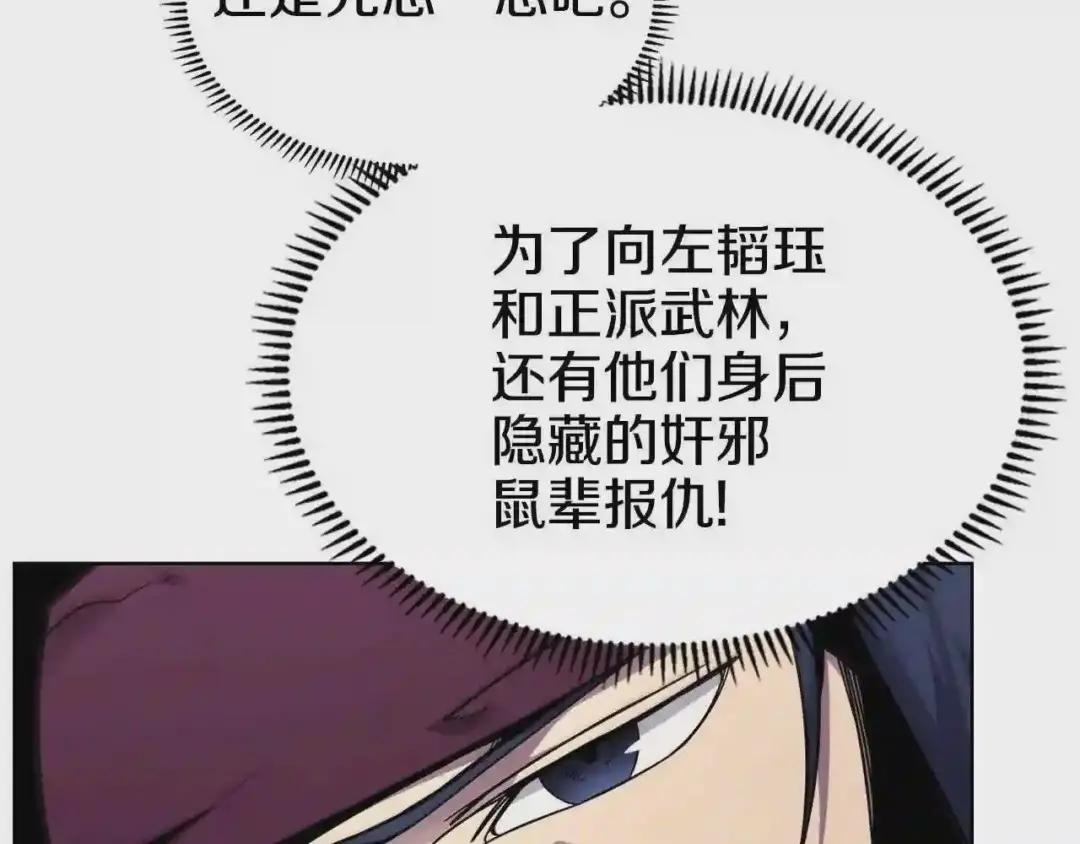 第131话 通过测试 第92页