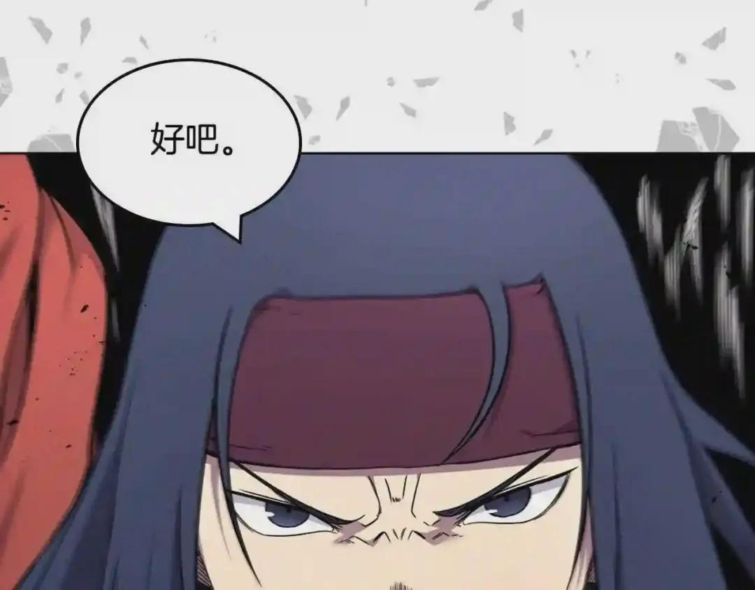第131话 通过测试 第94页