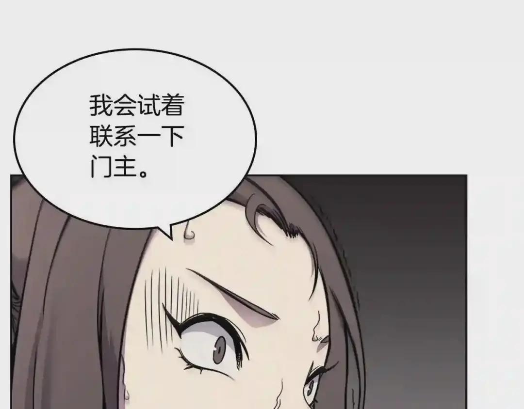 第131话 通过测试 第99页