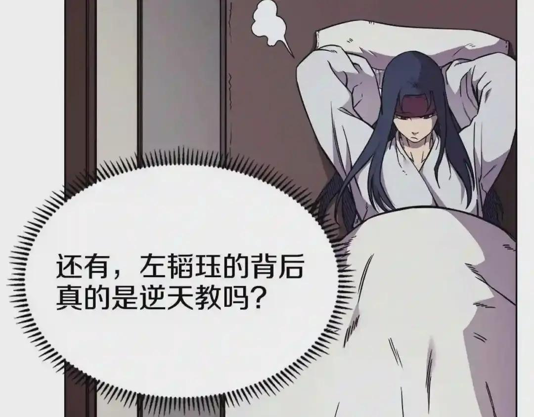 第131话 通过测试 第112页