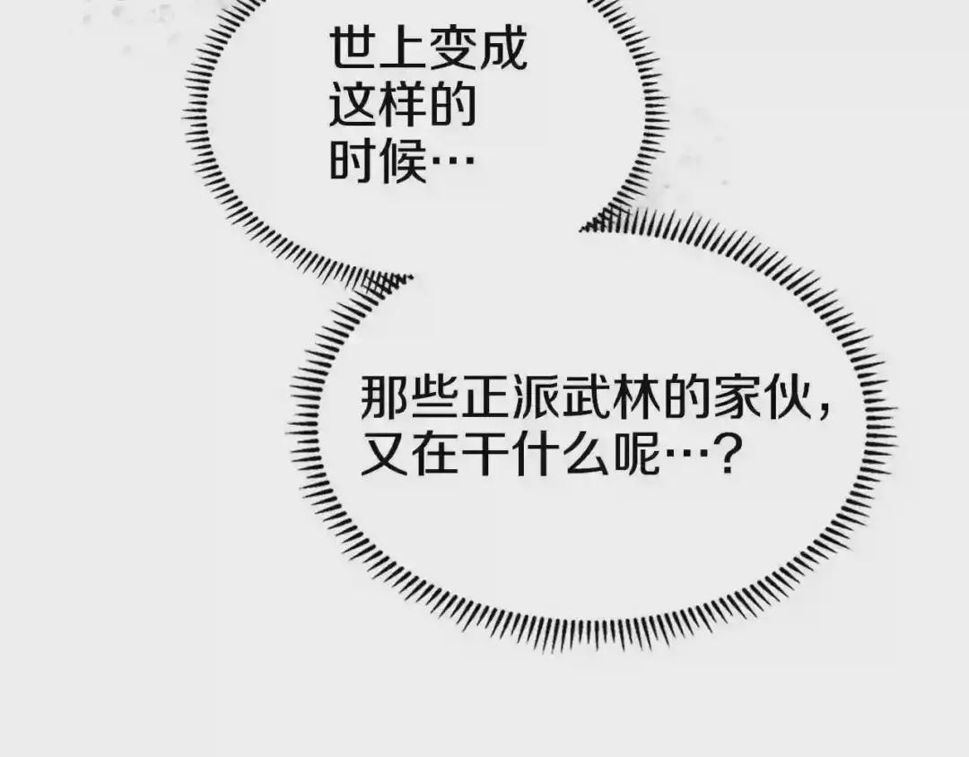 第131话 通过测试 第114页