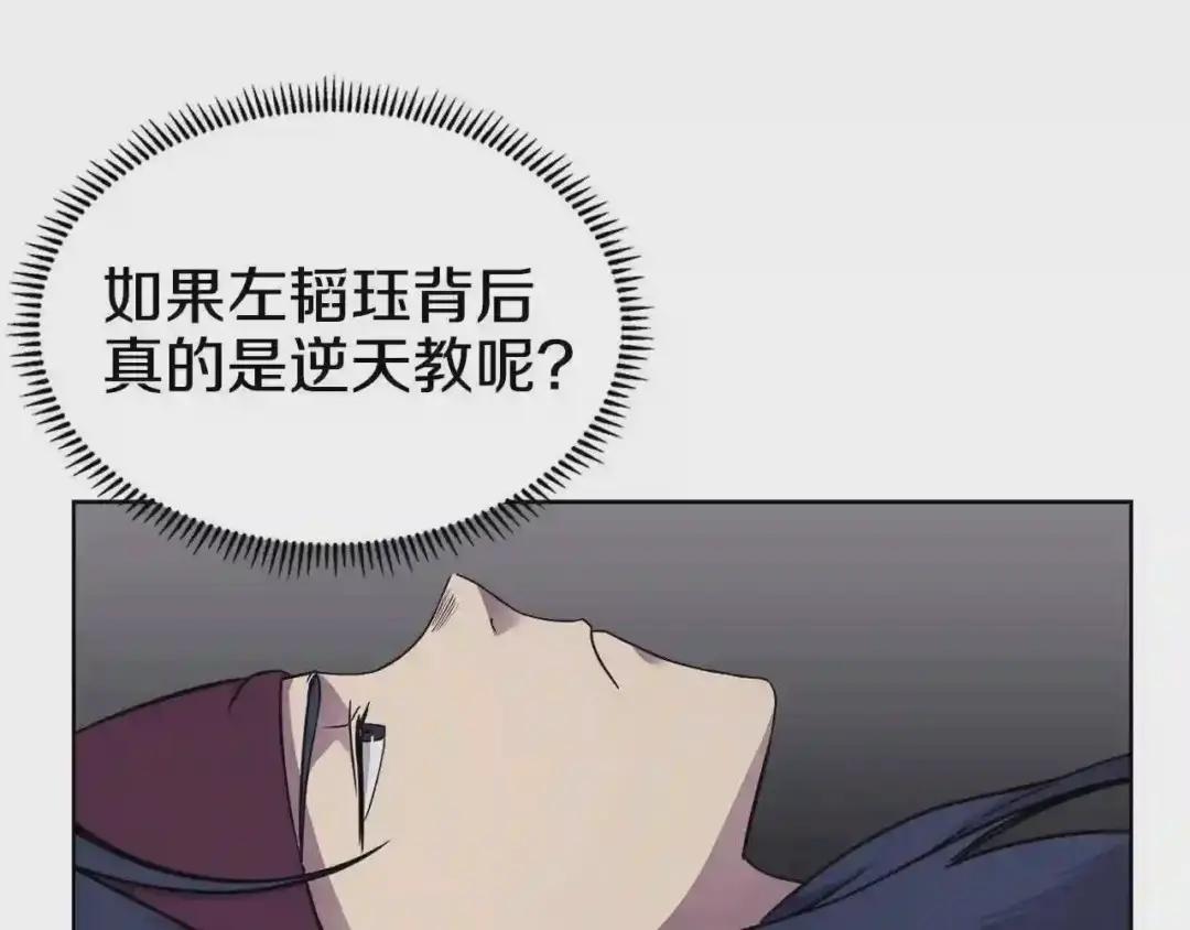 第131话 通过测试 第116页