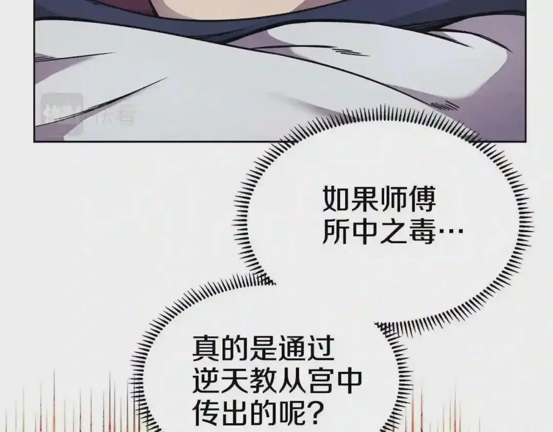 第131话 通过测试 第117页