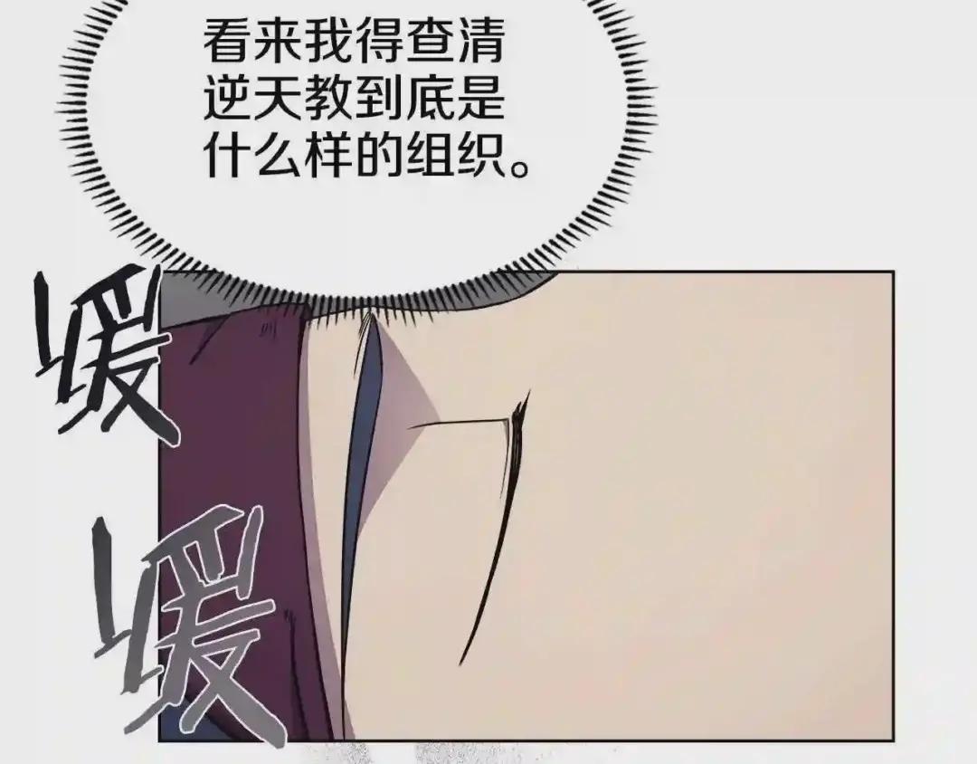 第131话 通过测试 第122页