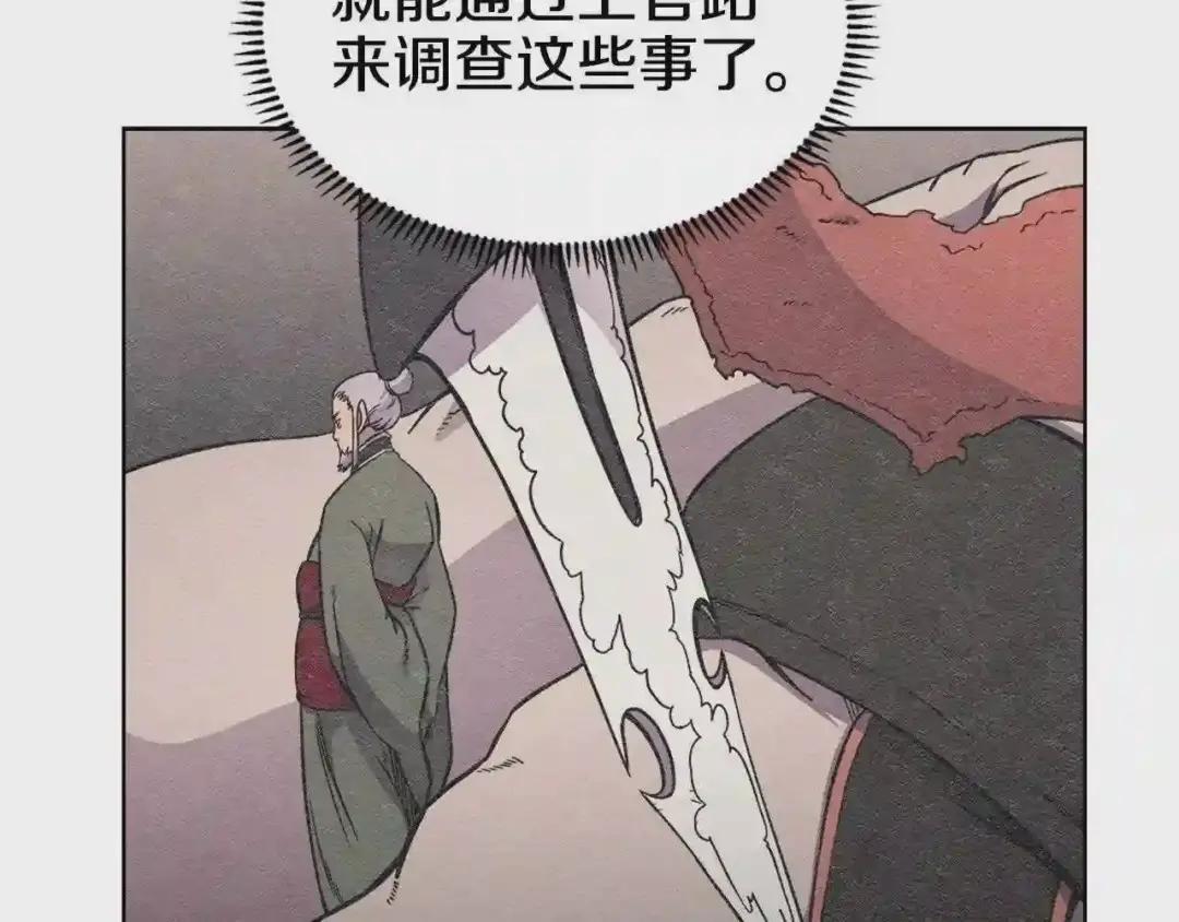 第131话 通过测试 第124页