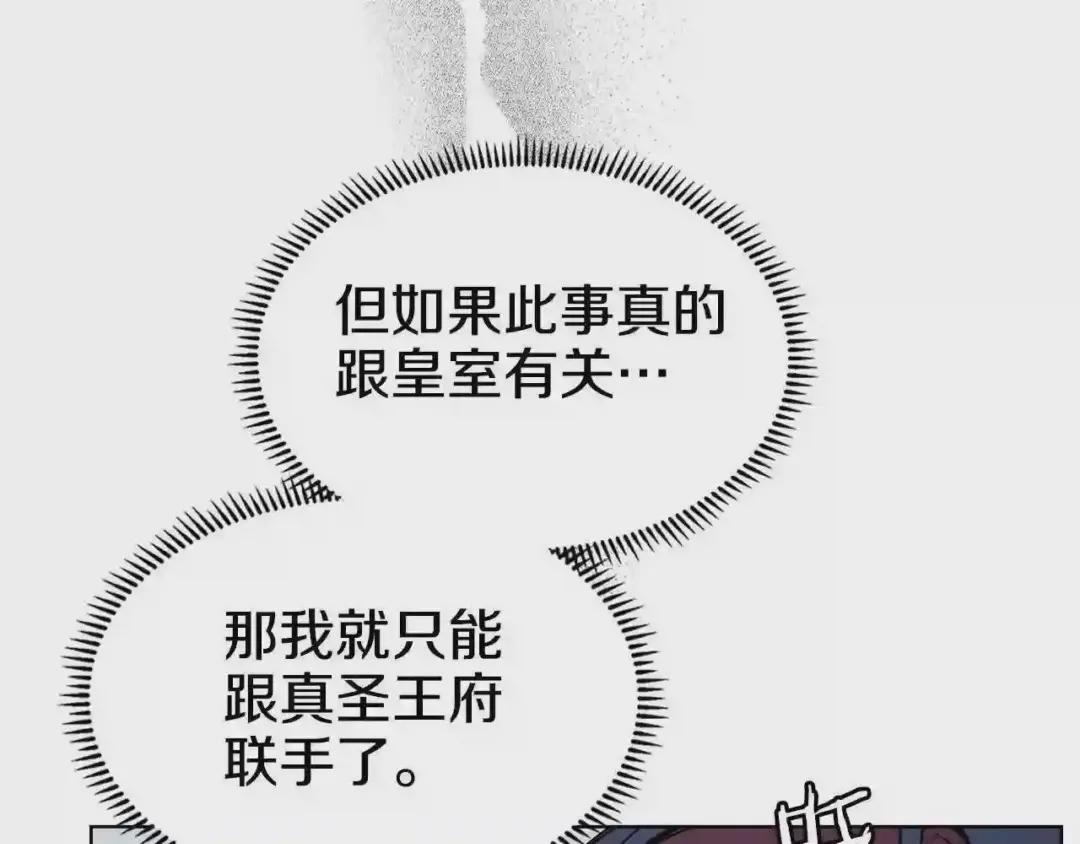 第131话 通过测试 第127页
