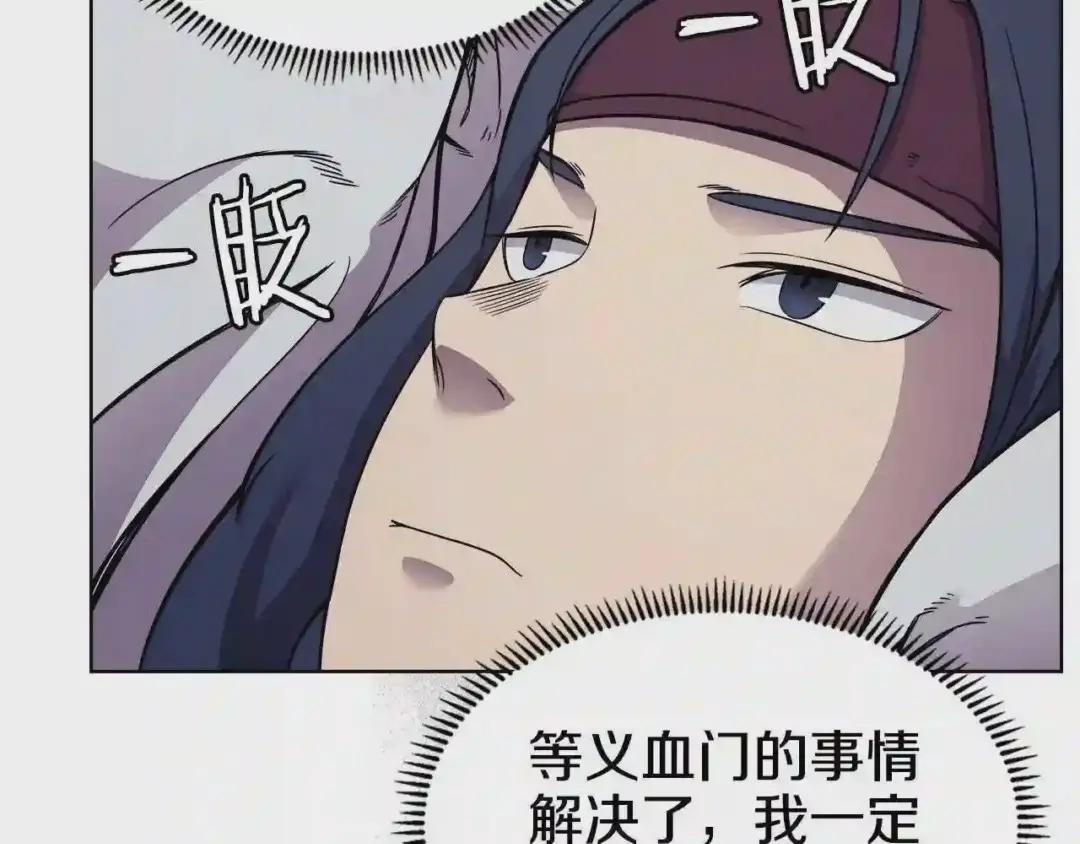 第131话 通过测试 第128页