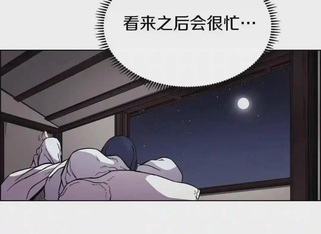 第131话 通过测试 第130页