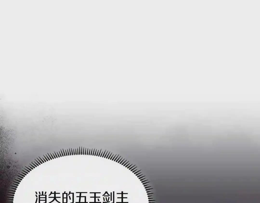 第131话 通过测试 第144页