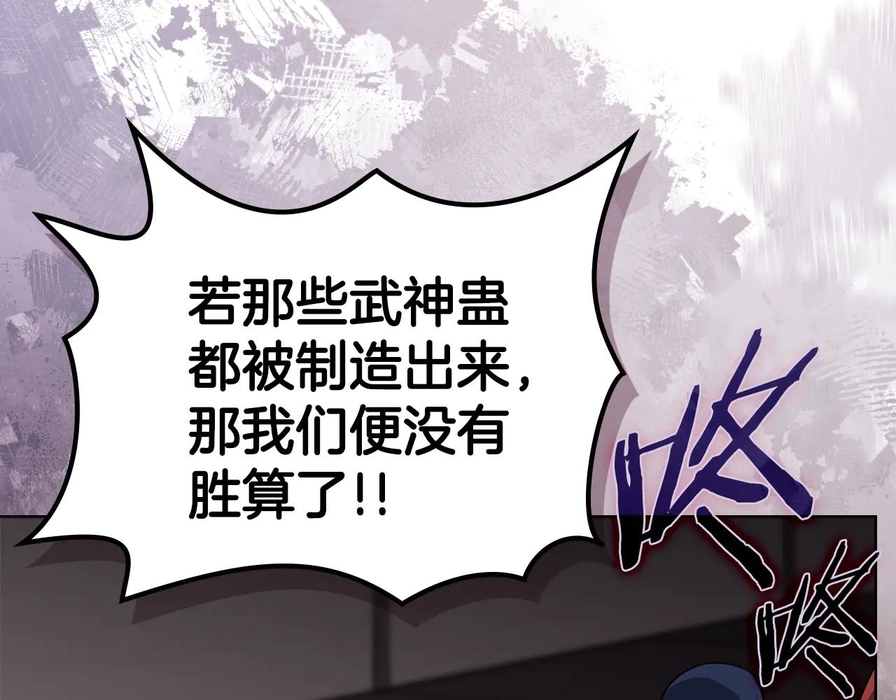 第233话 入侵者 第5页