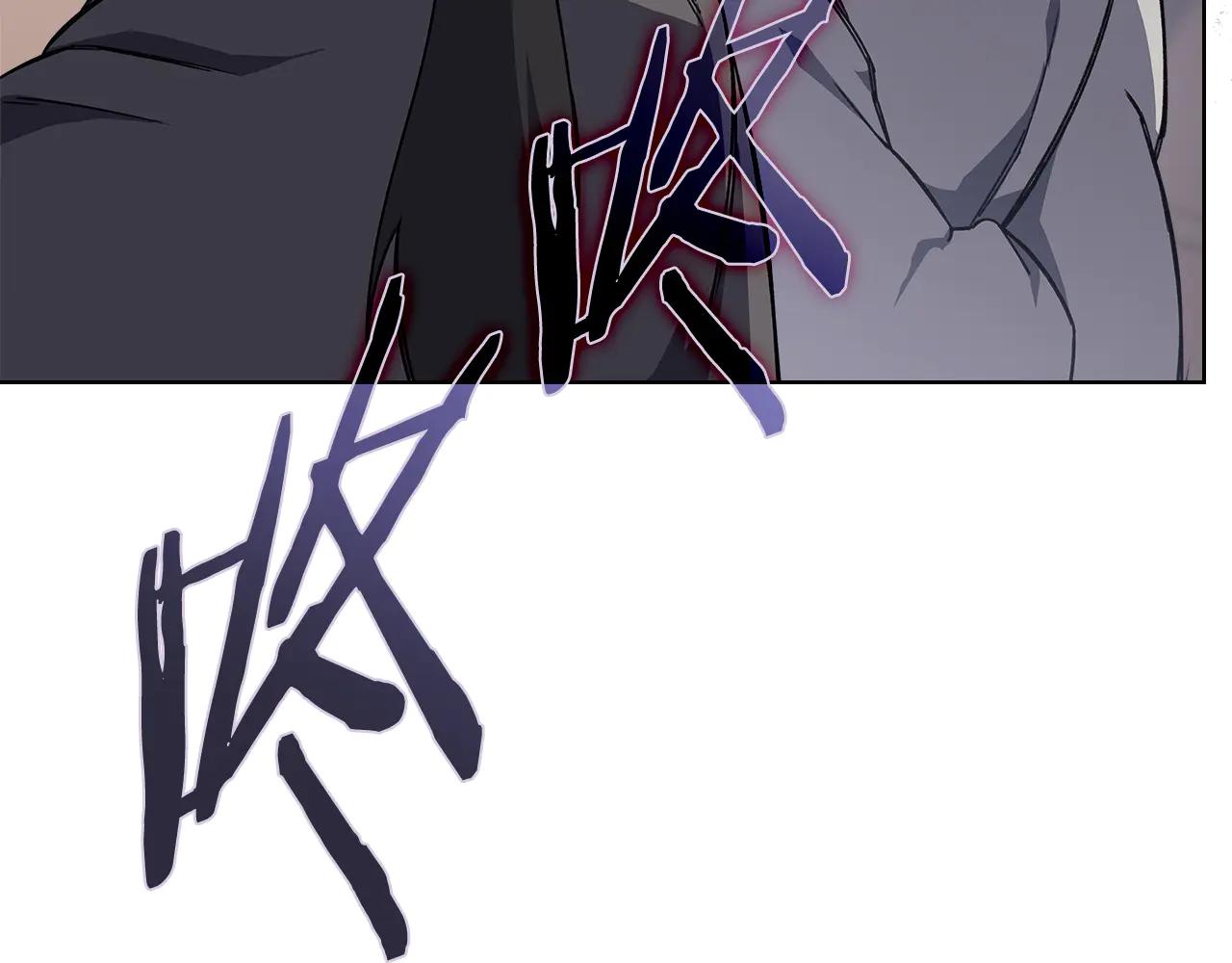 第233话 入侵者 第7页