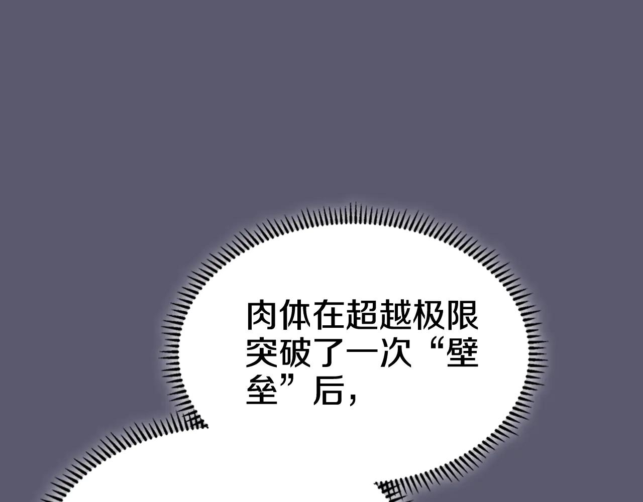 第233话 入侵者 第34页